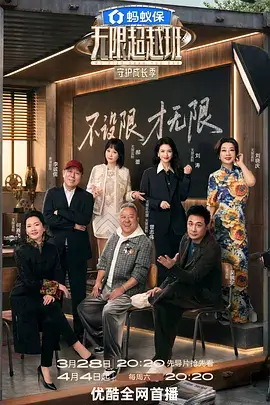新视觉影院声生不息宝岛季综艺