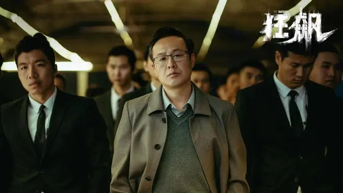 新视觉影院在线观看雾港谜案海报